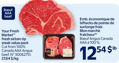 Emb. économique de biftecks de pointe de surlonge frais mon marche fraîcheur